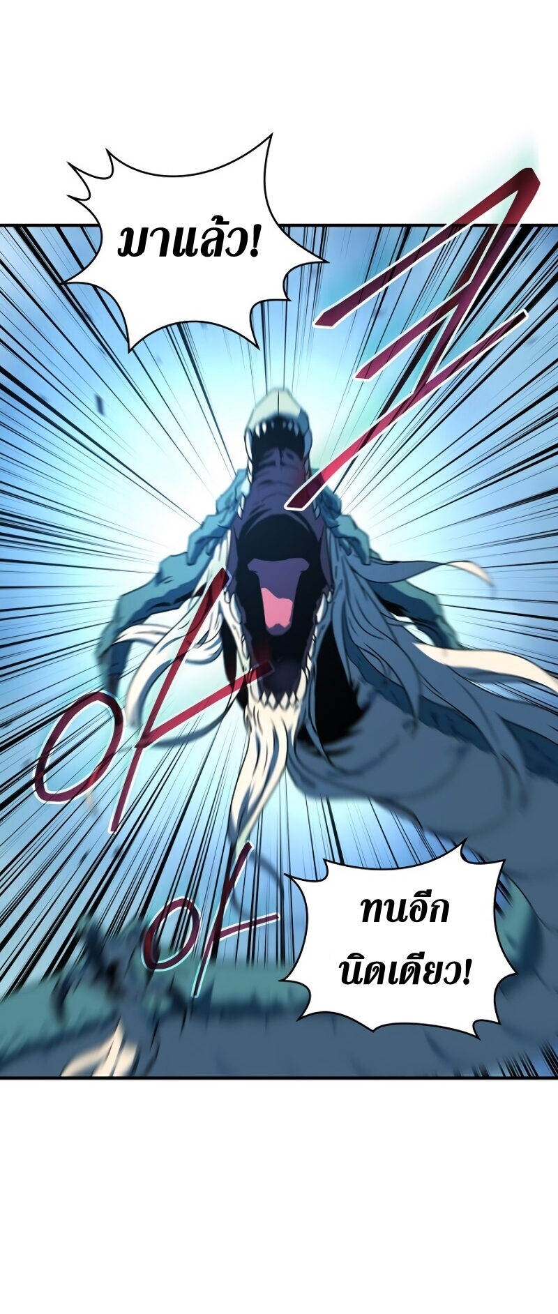 Return of the Frozen Player ตอนที่ 23 แปลไทย