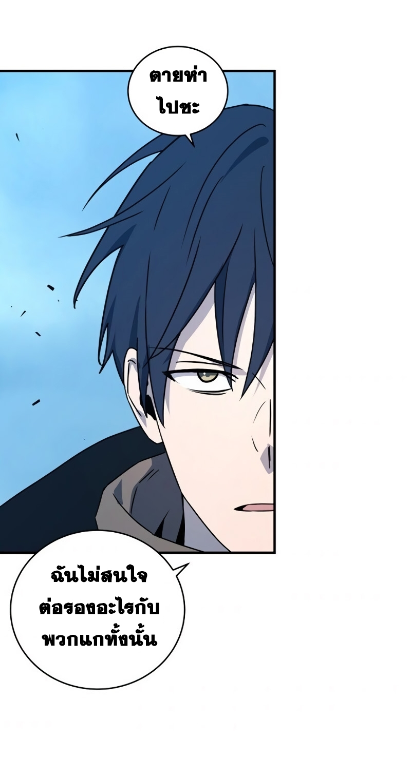 Return of the Frozen Player ตอนที่ 23 แปลไทย