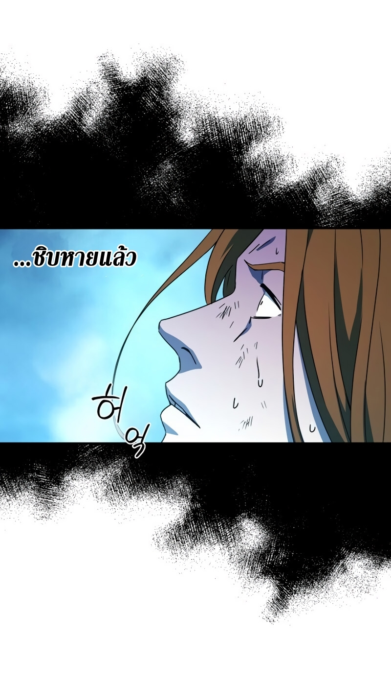 Return of the Frozen Player ตอนที่ 23 แปลไทย