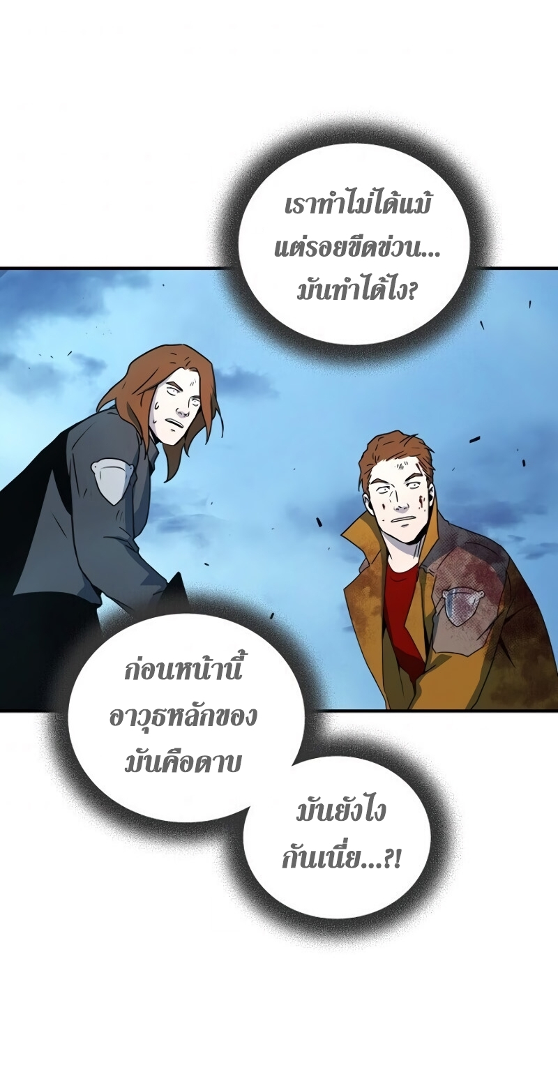 Return of the Frozen Player ตอนที่ 23 แปลไทย
