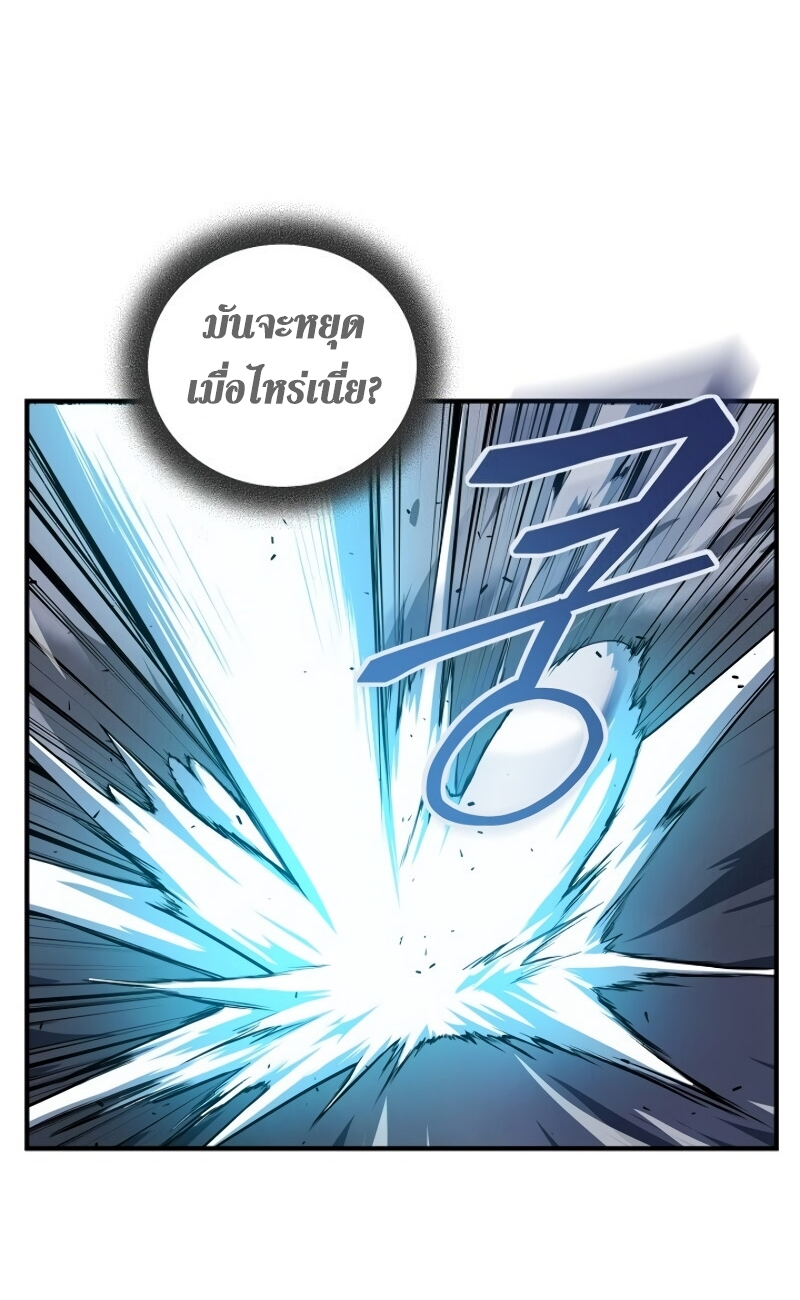 Return of the Frozen Player ตอนที่ 23 แปลไทย