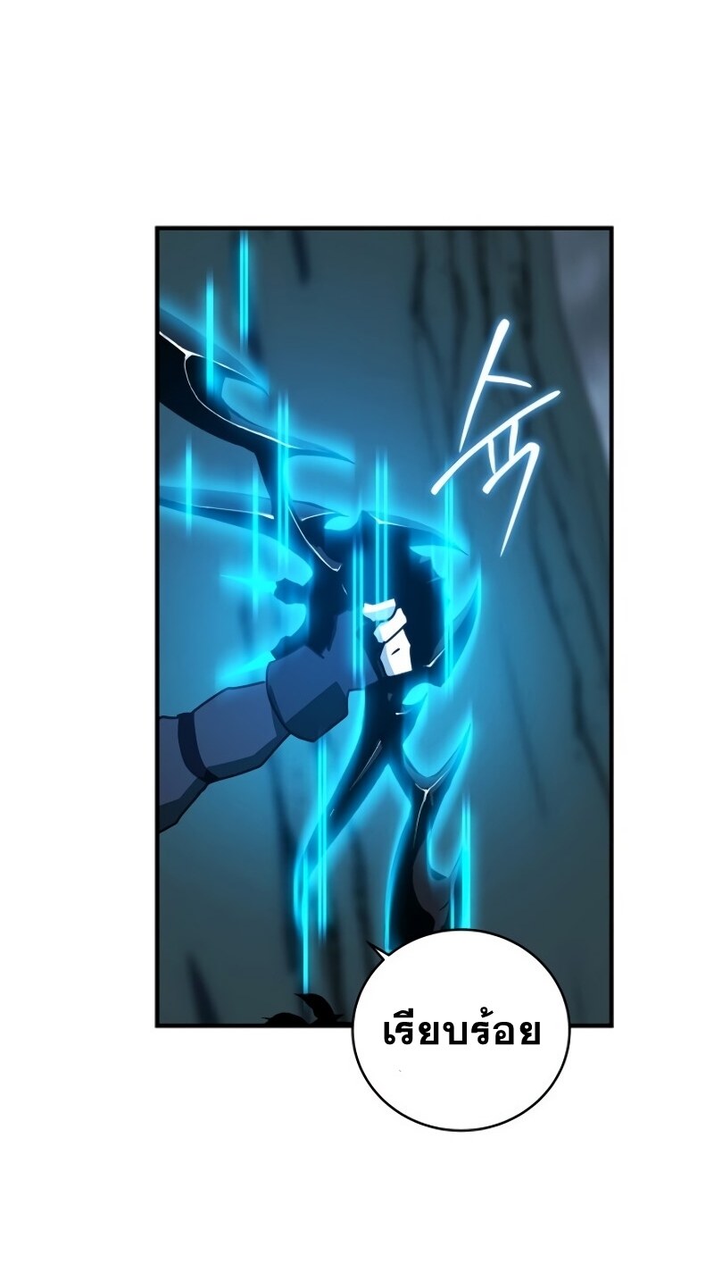Return of the Frozen Player ตอนที่ 23 แปลไทย