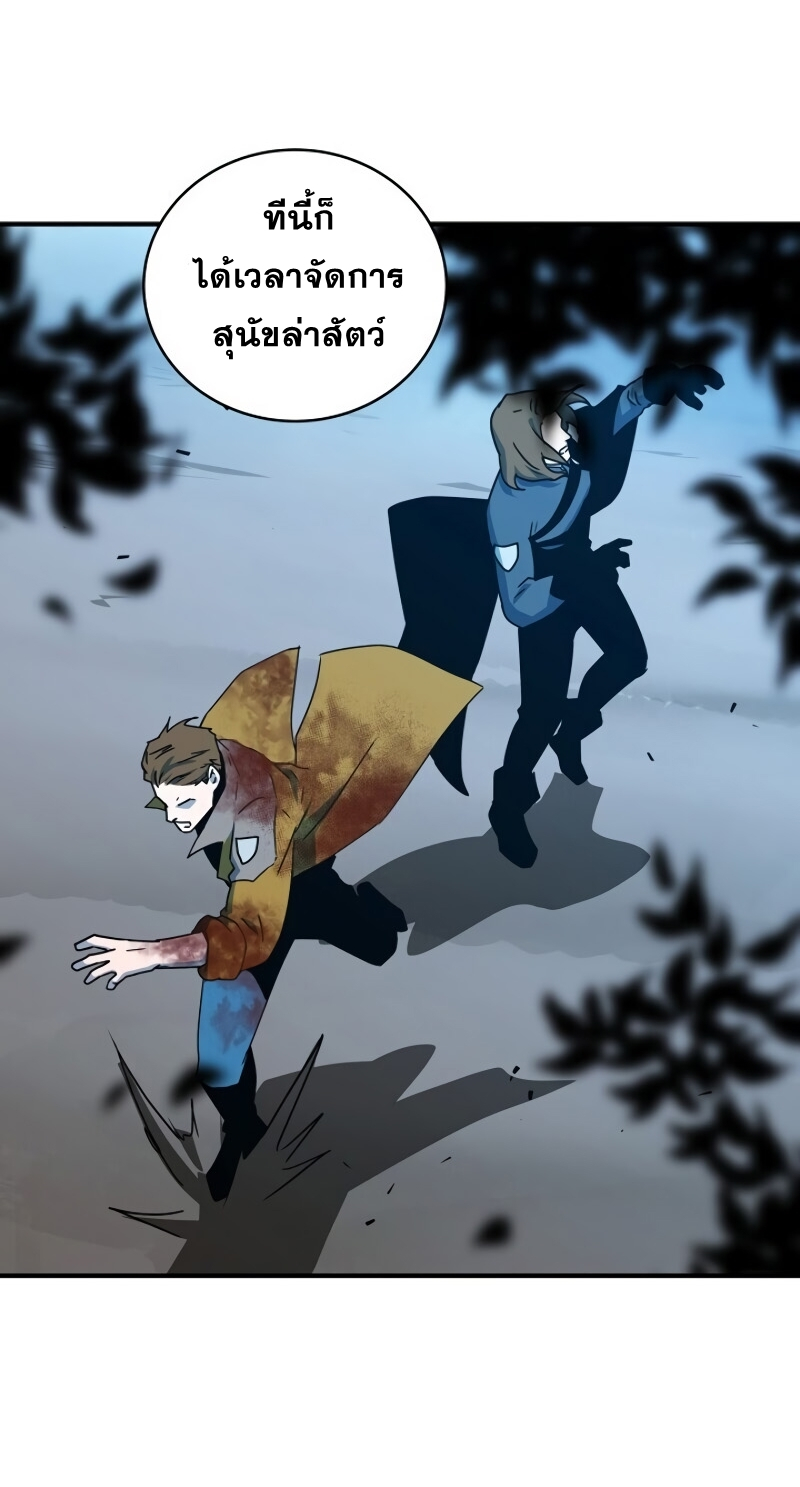 Return of the Frozen Player ตอนที่ 23 แปลไทย