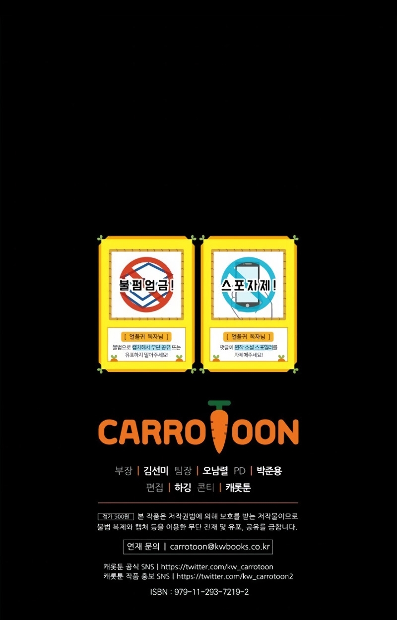 Return of the Frozen Player ตอนที่ 23 แปลไทย