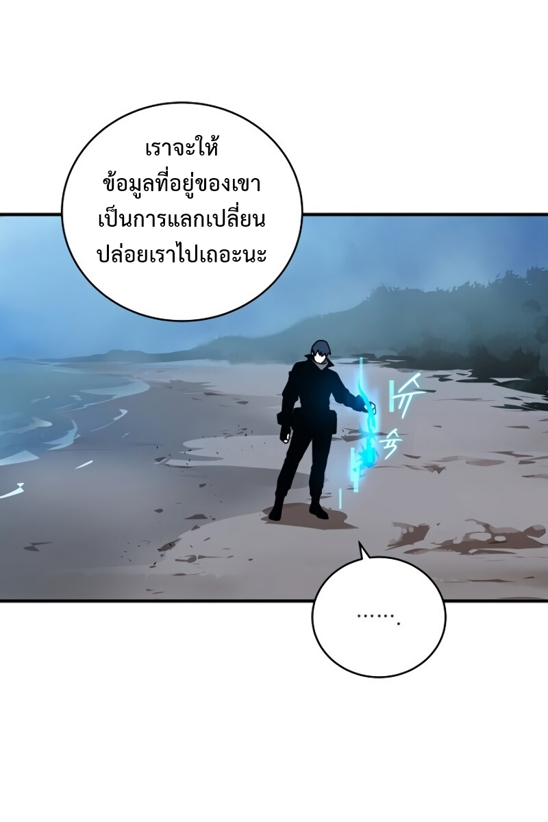 Return of the Frozen Player ตอนที่ 23 แปลไทย