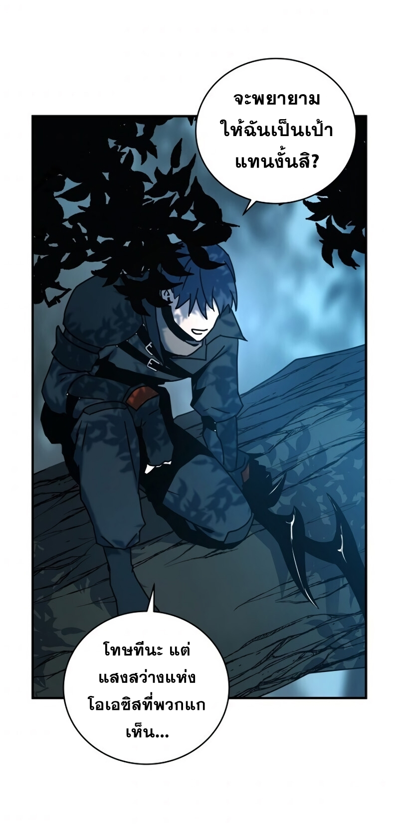 Return of the Frozen Player ตอนที่ 23 แปลไทย