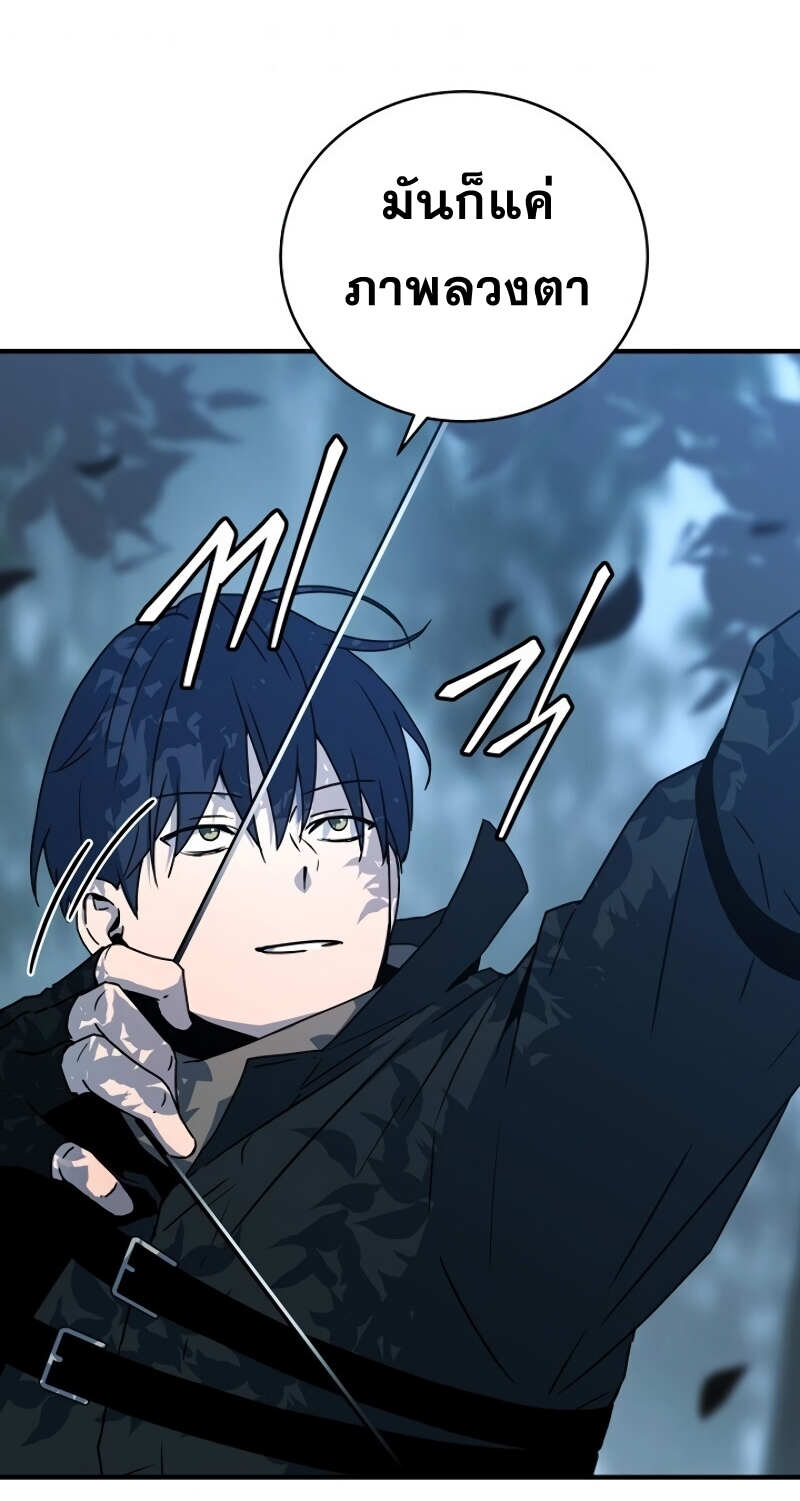 Return of the Frozen Player ตอนที่ 23 แปลไทย