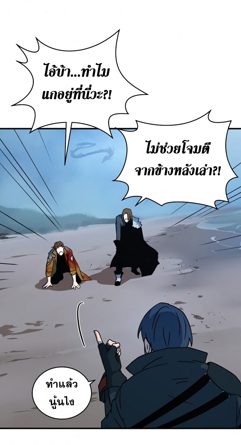 Return of the Frozen Player ตอนที่ 23 แปลไทย