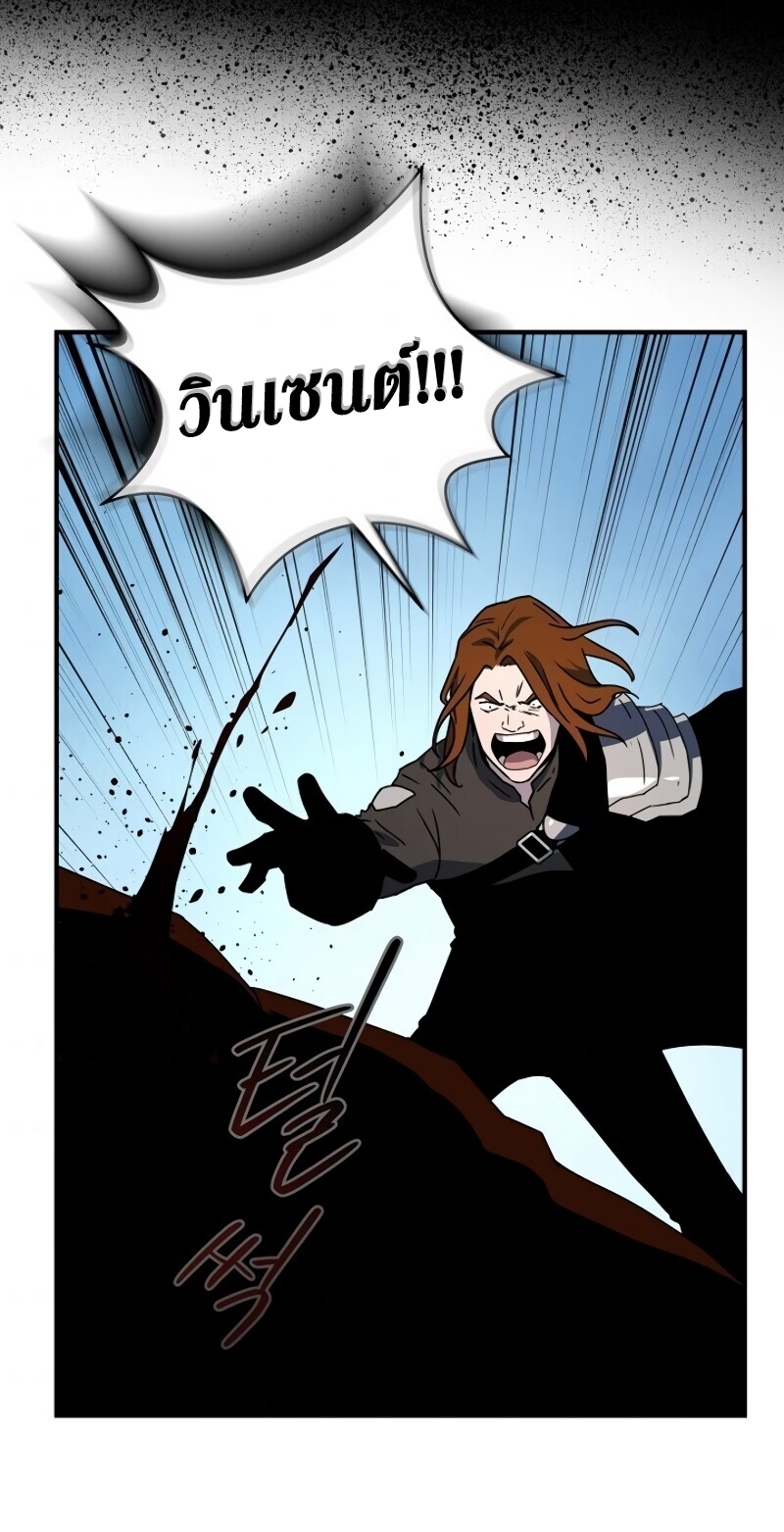 Return of the Frozen Player ตอนที่ 23 แปลไทย