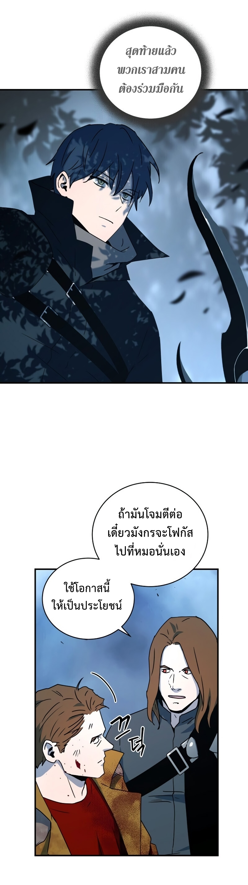 Return of the Frozen Player ตอนที่ 23 แปลไทย