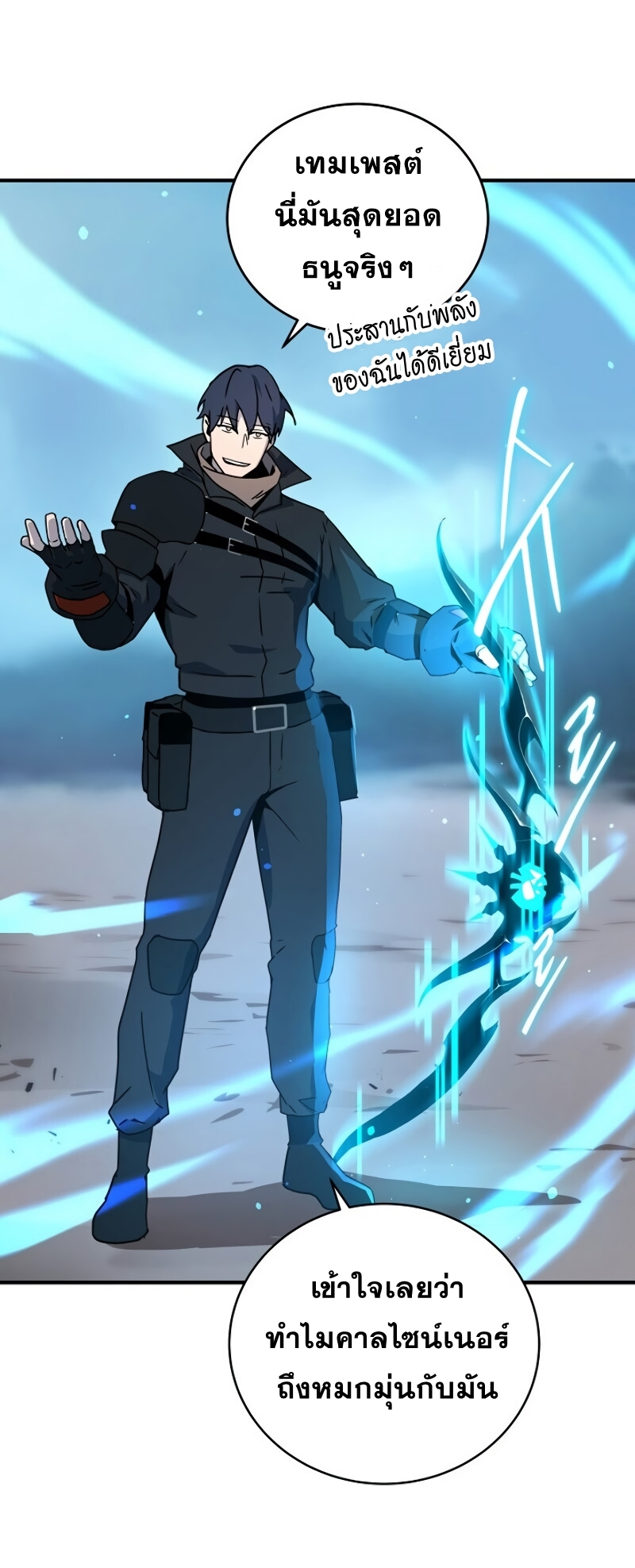Return of the Frozen Player ตอนที่ 23 แปลไทย