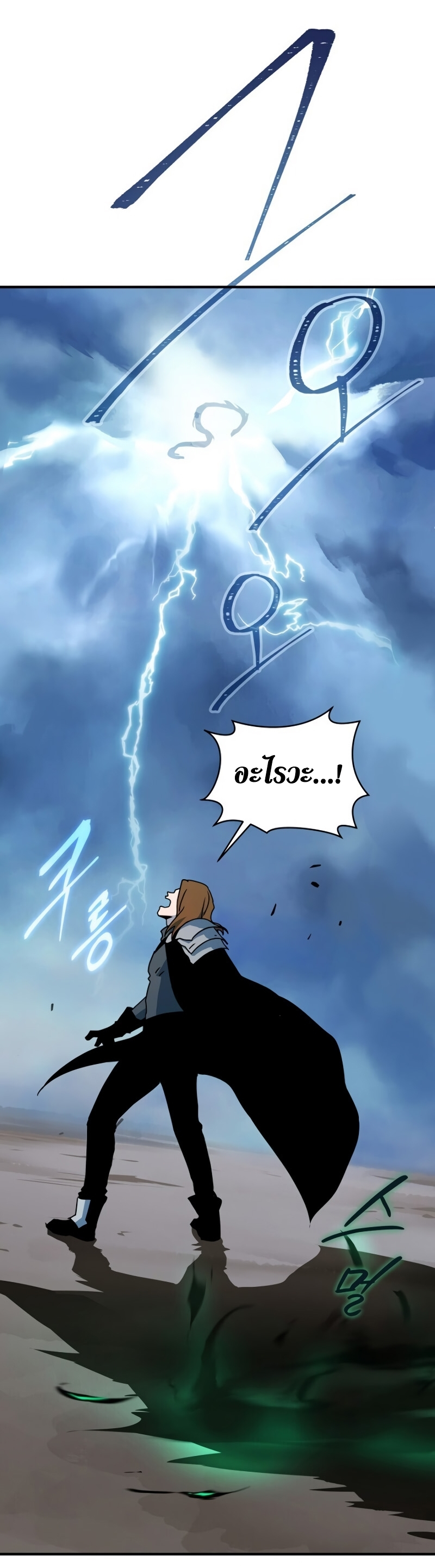 Return of the Frozen Player ตอนที่ 23 แปลไทย