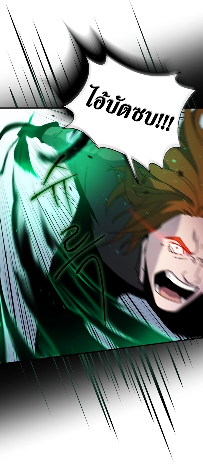 Return of the Frozen Player ตอนที่ 23 แปลไทย