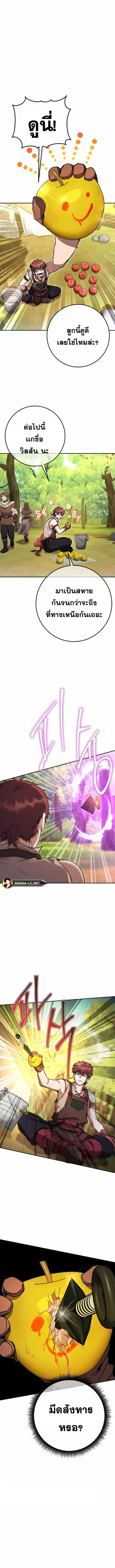 Legendary Blacksmith’s Vengeance ตอนที่ 13 แปลไทย
