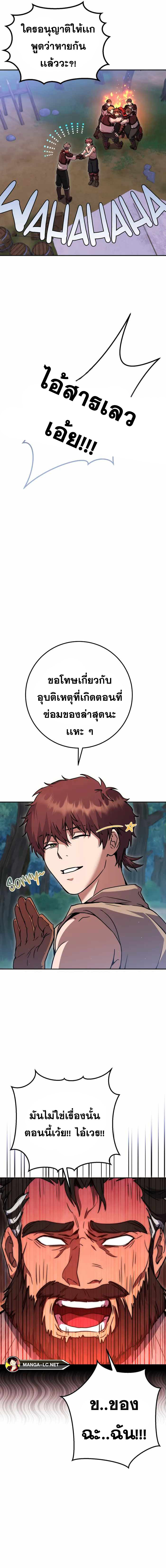 Legendary Blacksmith’s Vengeance ตอนที่ 13 แปลไทย