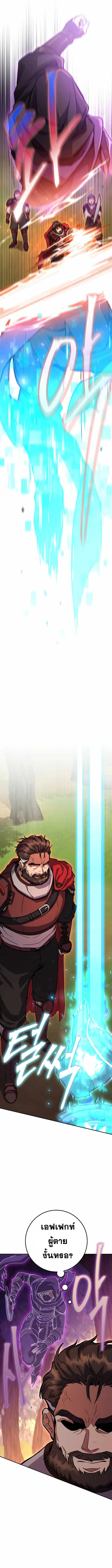 Legendary Blacksmith’s Vengeance ตอนที่ 13 แปลไทย