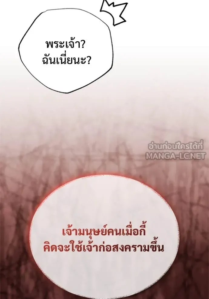 Regressor’s Life After Retirement ตอนที่ 75 แปลไทย