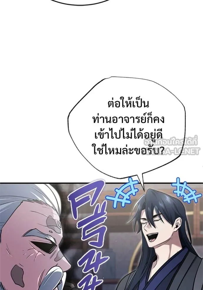 Regressor’s Life After Retirement ตอนที่ 75 แปลไทย