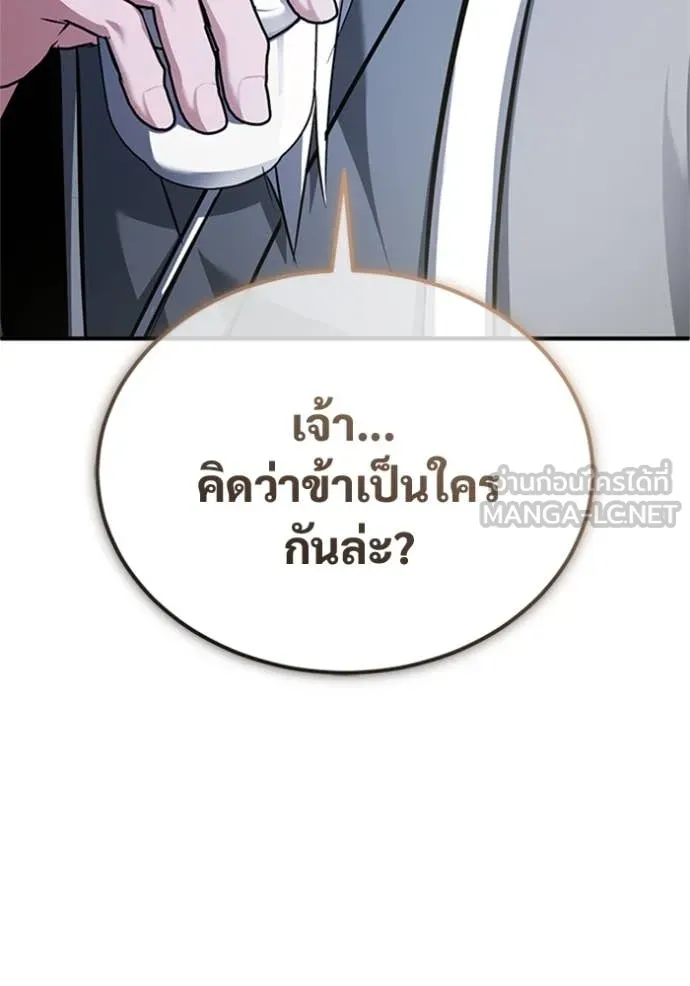 Regressor’s Life After Retirement ตอนที่ 75 แปลไทย