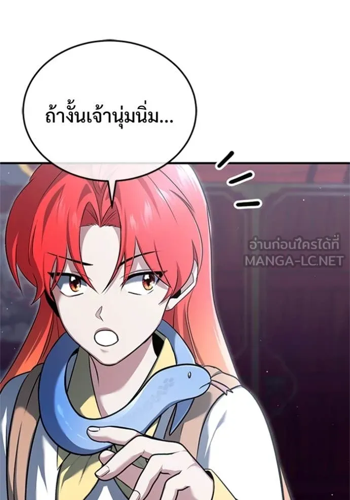 Regressor’s Life After Retirement ตอนที่ 75 แปลไทย