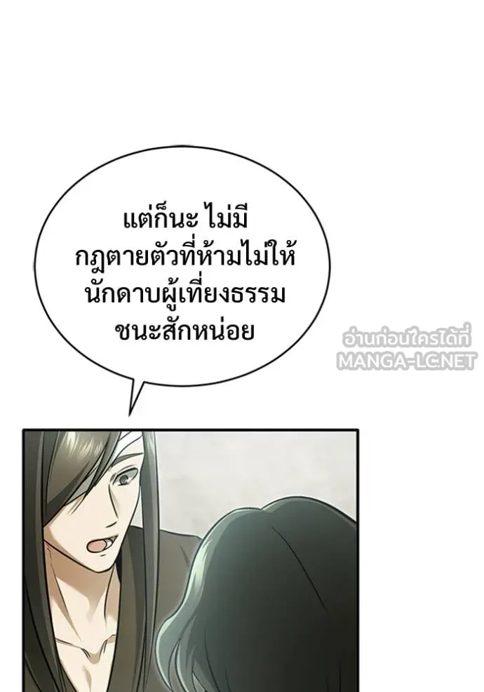 Regressor’s Life After Retirement ตอนที่ 75 แปลไทย