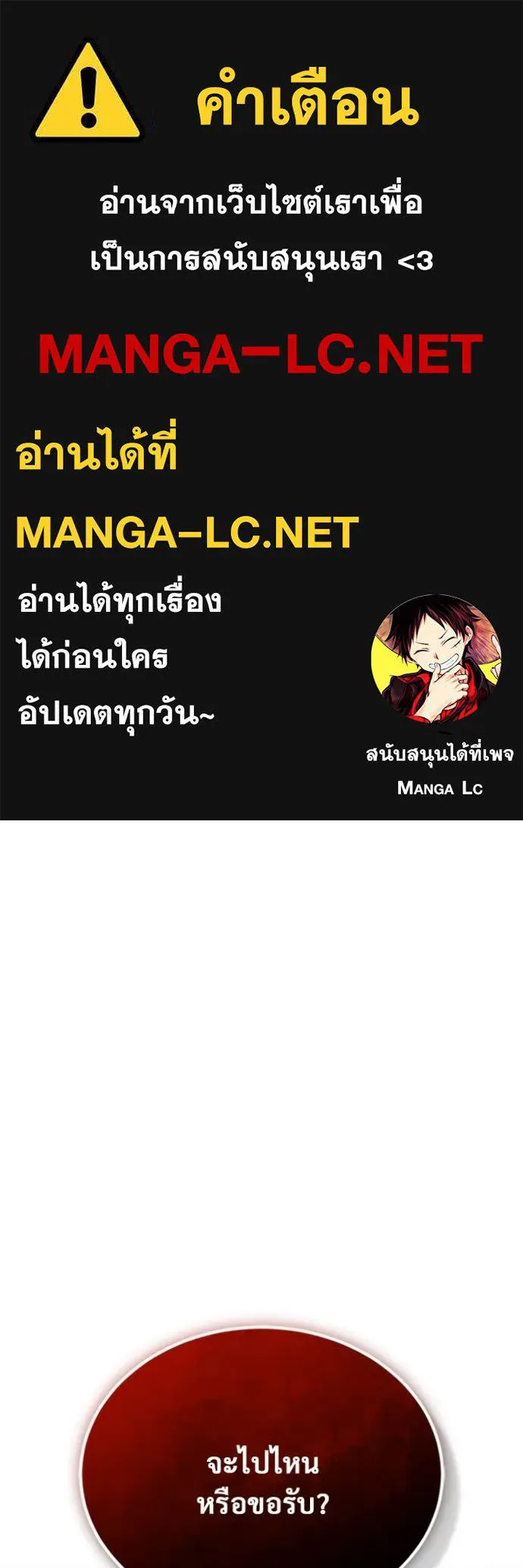 Regressor’s Life After Retirement ตอนที่ 75 แปลไทย