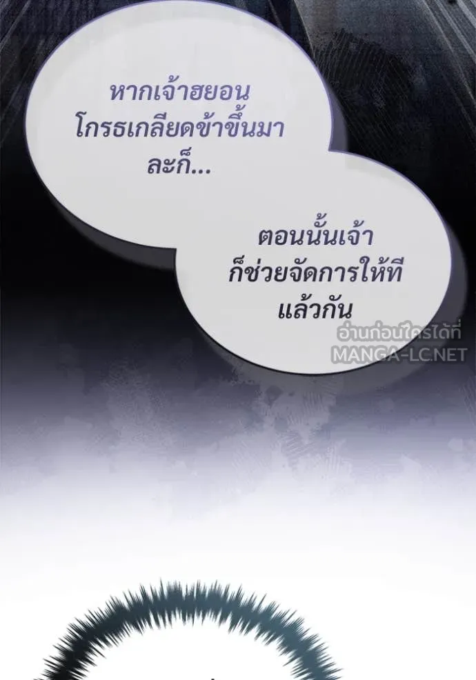 Regressor’s Life After Retirement ตอนที่ 75 แปลไทย