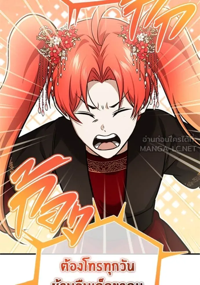 Regressor’s Life After Retirement ตอนที่ 75 แปลไทย