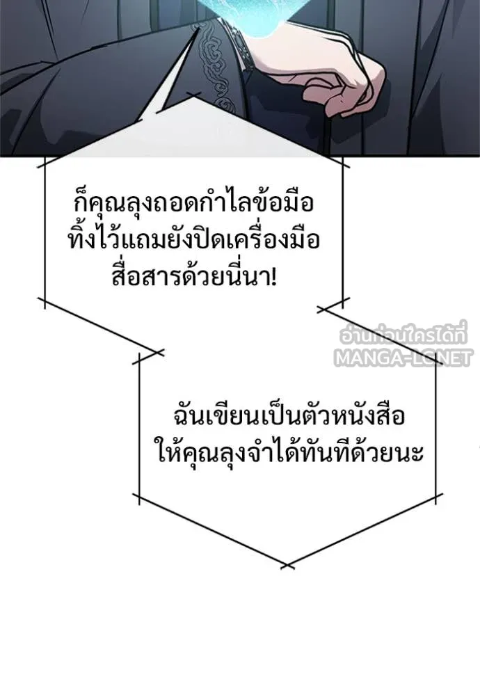 Regressor’s Life After Retirement ตอนที่ 75 แปลไทย