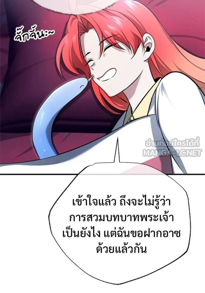 Regressor’s Life After Retirement ตอนที่ 75 แปลไทย