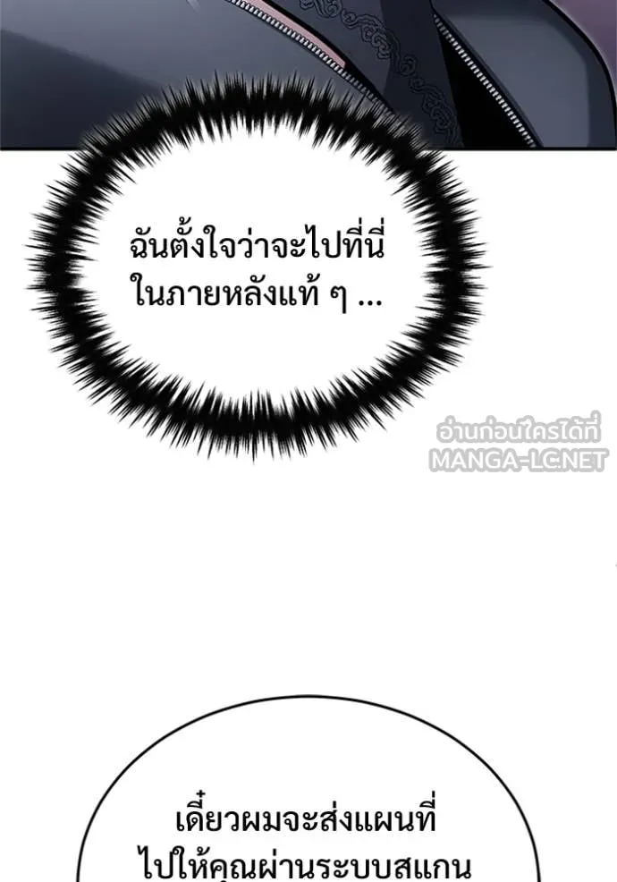 Regressor’s Life After Retirement ตอนที่ 75 แปลไทย