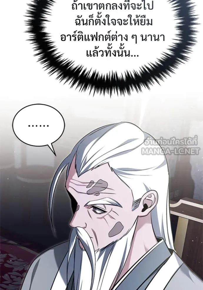 Regressor’s Life After Retirement ตอนที่ 75 แปลไทย