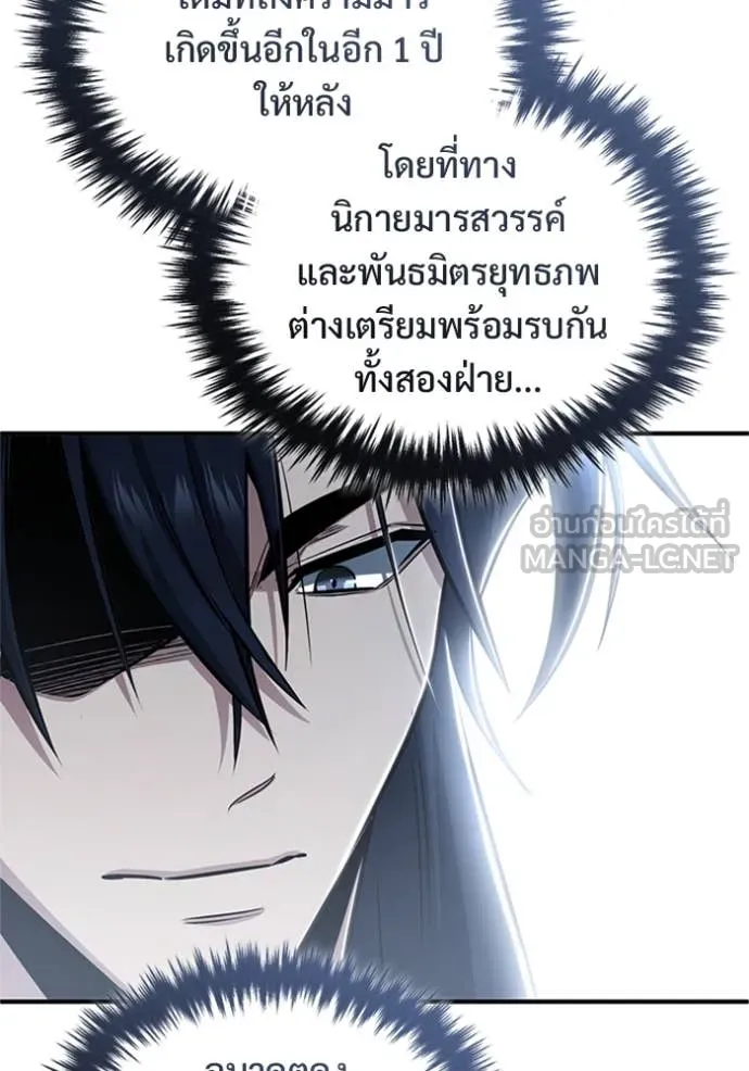 Regressor’s Life After Retirement ตอนที่ 75 แปลไทย