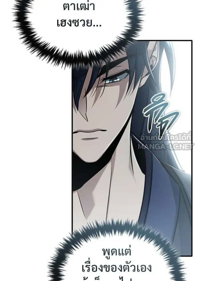 Regressor’s Life After Retirement ตอนที่ 75 แปลไทย