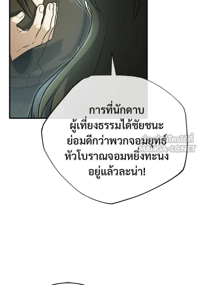 Regressor’s Life After Retirement ตอนที่ 75 แปลไทย