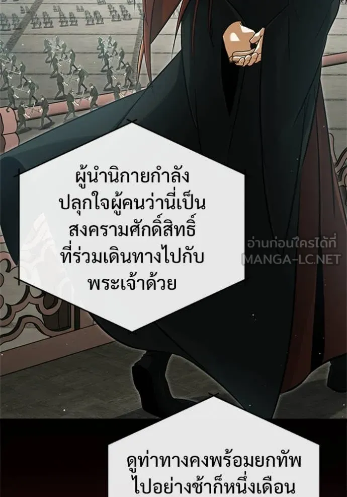 Regressor’s Life After Retirement ตอนที่ 75 แปลไทย