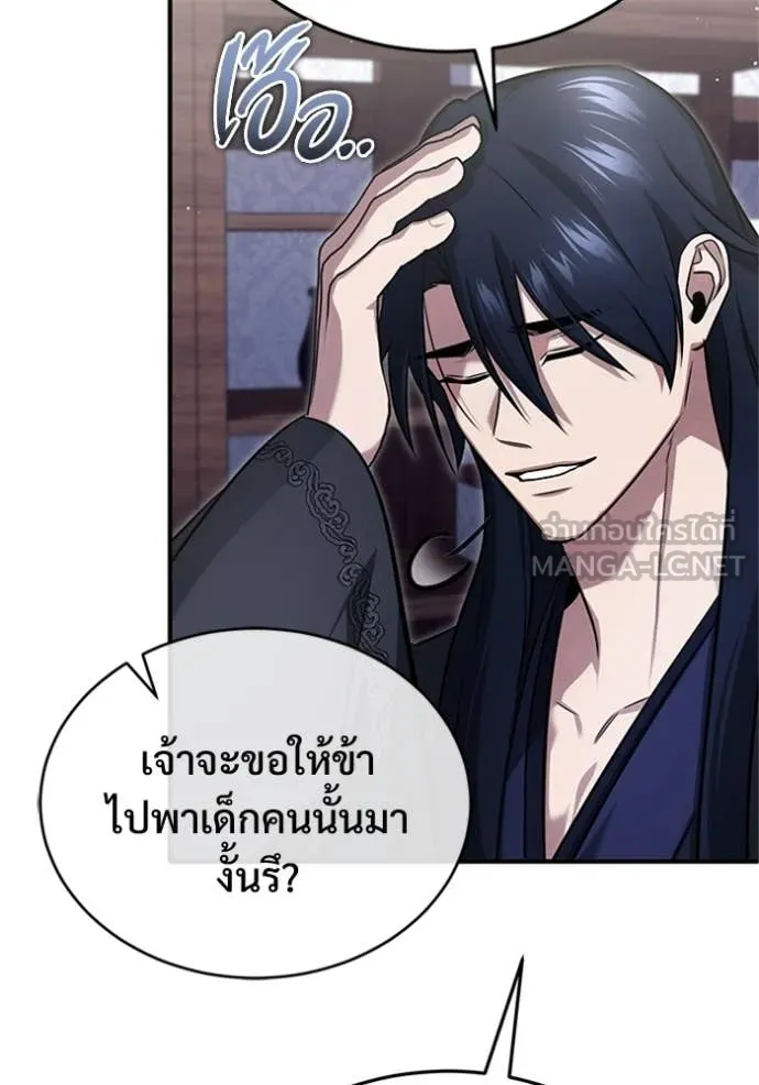 Regressor’s Life After Retirement ตอนที่ 75 แปลไทย