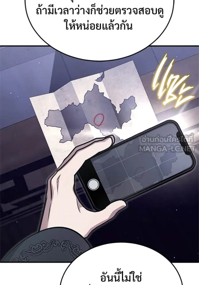 Regressor’s Life After Retirement ตอนที่ 75 แปลไทย