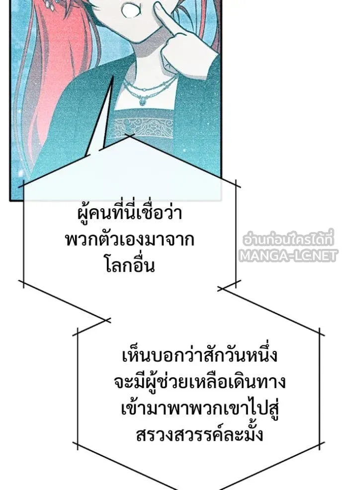 Regressor’s Life After Retirement ตอนที่ 75 แปลไทย