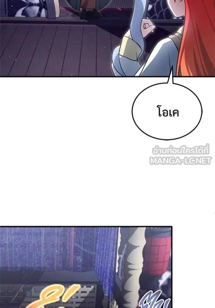 Regressor’s Life After Retirement ตอนที่ 75 แปลไทย