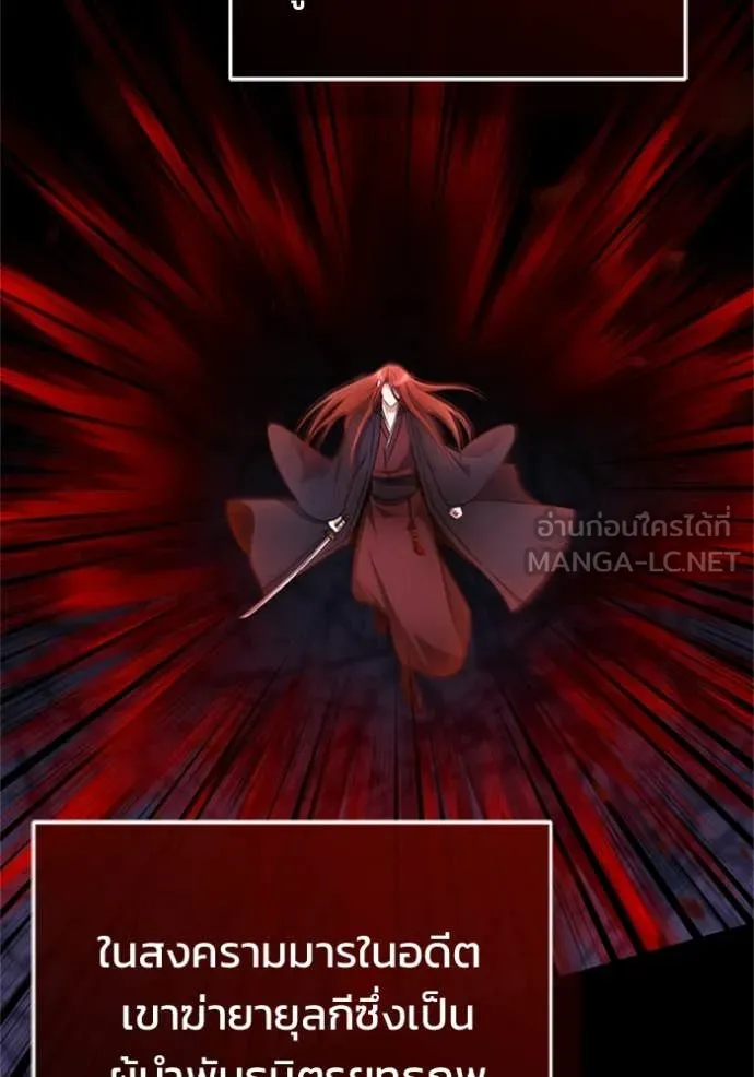 Regressor’s Life After Retirement ตอนที่ 75 แปลไทย