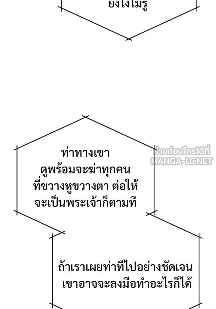 Regressor’s Life After Retirement ตอนที่ 75 แปลไทย