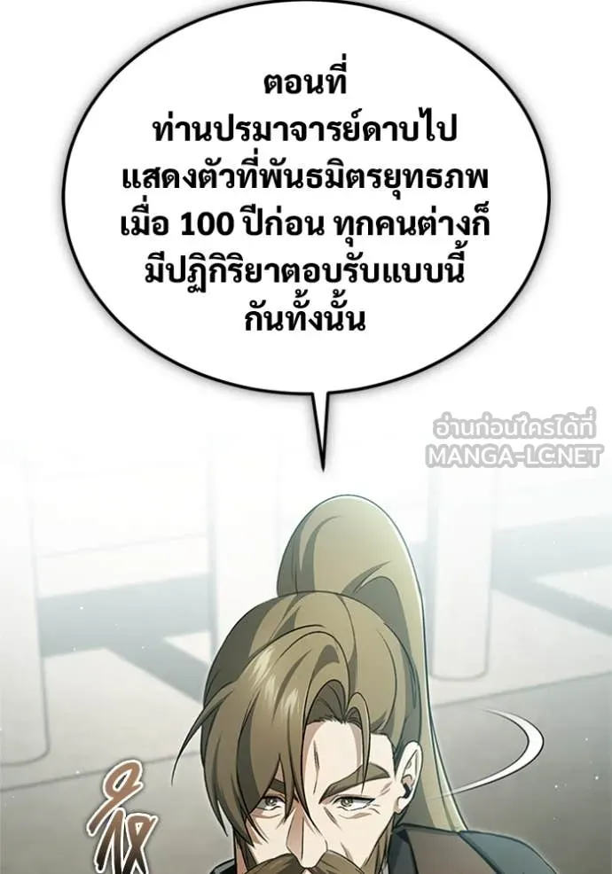 Regressor’s Life After Retirement ตอนที่ 75 แปลไทย