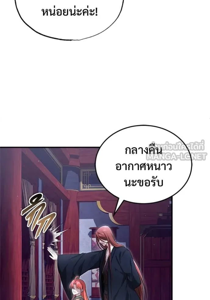 Regressor’s Life After Retirement ตอนที่ 75 แปลไทย