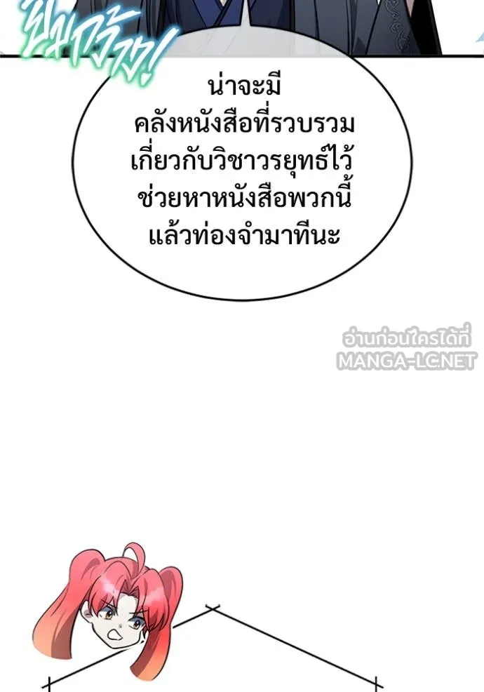 Regressor’s Life After Retirement ตอนที่ 75 แปลไทย