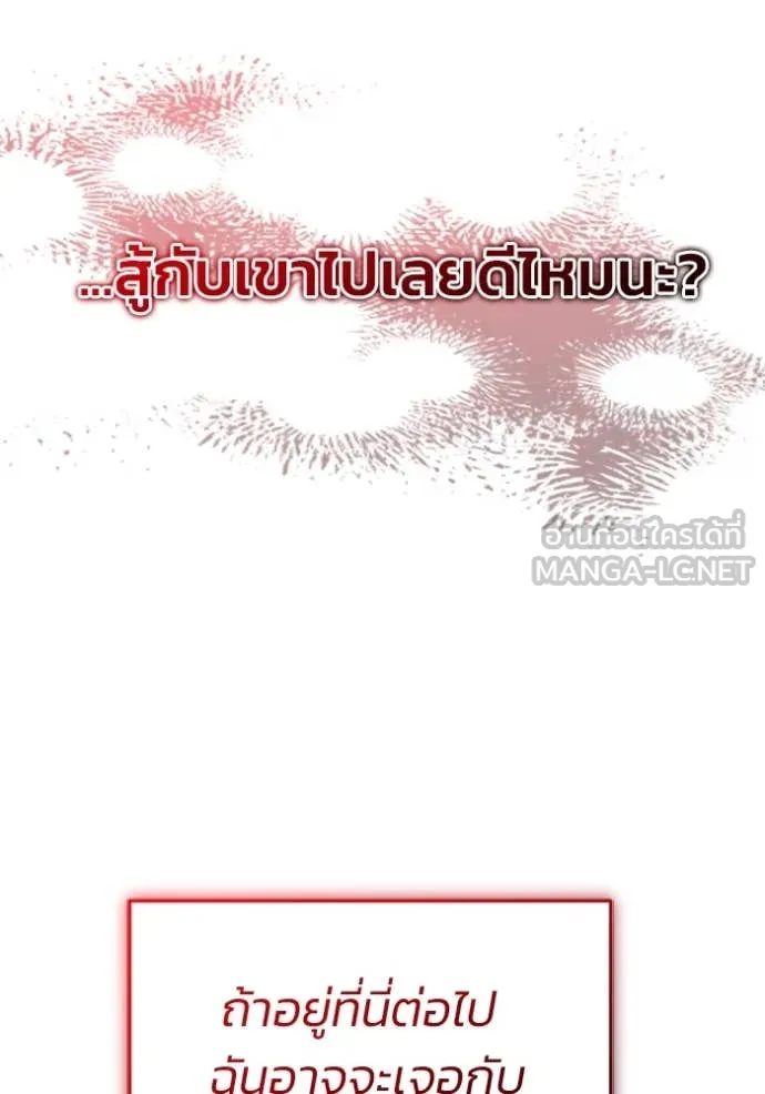 Regressor’s Life After Retirement ตอนที่ 75 แปลไทย