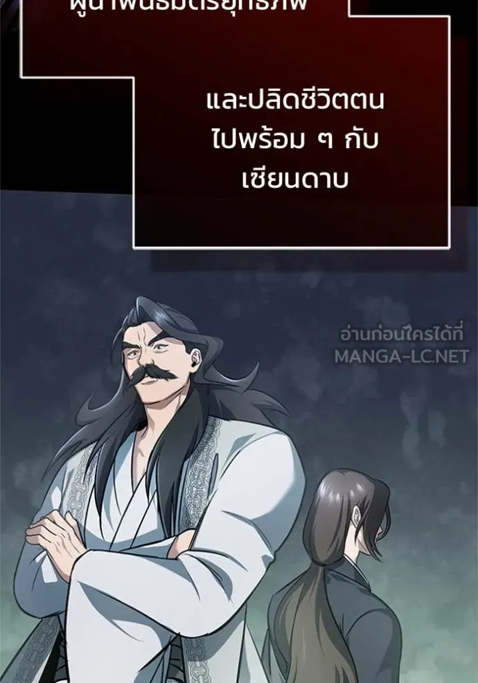 Regressor’s Life After Retirement ตอนที่ 75 แปลไทย
