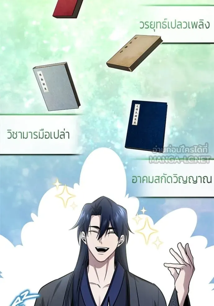 Regressor’s Life After Retirement ตอนที่ 75 แปลไทย