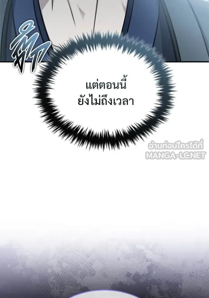 Regressor’s Life After Retirement ตอนที่ 75 แปลไทย