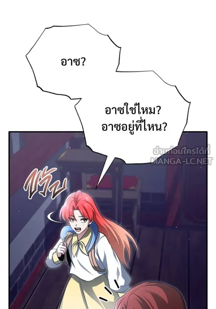 Regressor’s Life After Retirement ตอนที่ 75 แปลไทย